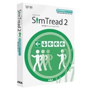 SimTread 2（2015～2017対応版） [CADソフト]