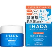 イハダプリスクリードAA 30g [第2類医薬品 しっしん・かゆみ ※セルフメディケーション税制対象商品]