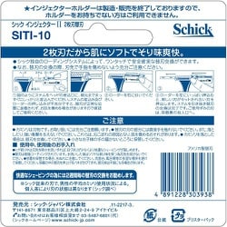 ヨドバシ.com - シック Schick インジェクターII 2枚刃 替刃10枚入り [インジェクター替刃] 通販【全品無料配達】