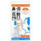 花粉吸着防止ジェル 3g イハダアレルスクリーンジェル ピュアオレンジの香り