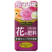 210g リッチフラワー 花の肥料粒剤