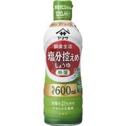 鮮度生活 特選 塩分控えめしょうゆ 600ml [しょうゆ]