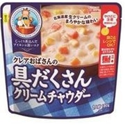 クレアおばさんの具だくさんクリームチャウダー 180g [レトルト]