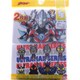 30302 ハンマル 2P 100cm ウルトラヒーロー [キャラクター衣料]