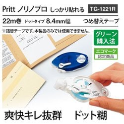 ヨドバシ.com - プラス PLUS TG-1221R [テープのり ノリノプロ つめ