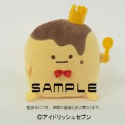 アイドリッシュセブン 王様プリン ぬいぐるみ [高さ約14cm]