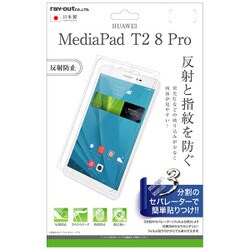 ヨドバシ Com Rt Mpt28f B1 Huawei Mediapad T2 8 Pro 指紋 反射防止 液晶保護フィルム のレビュー 2件rt Mpt28f B1 Huawei Mediapad T2 8 Pro 指紋 反射防止 液晶保護フィルム のレビュー 2件