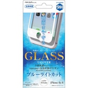 RT-P9FSG/MW [iPhone 6/6s 9H 全面保護 ソフトフレーム U-COVER ブルーライトカット 0.26mm 液晶保護ガラスフィルム ホワイト]