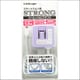 AC充電器 ストロング 1.8A ラベンダー RSK-16STLV