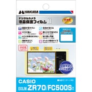 カシオ ZR70用保護フィルム DGF2-CEZR70