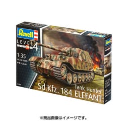 ヨドバシ.com - ドイツレベル 1/35 03254 ミリタリーシリーズ