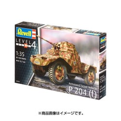 ヨドバシ.com - ドイツレベル 1/35 03259 ミリタリーシリーズ ドイツ