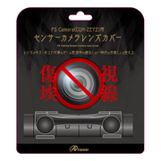 ANS-PF039BK [PS Camera(CUH-ZEY2)用センサーカメラレンズカバー]