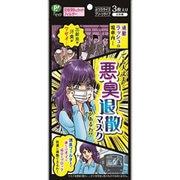 PH669 [悪臭退散マスク 3枚入り]
