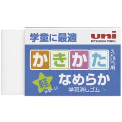 なめらか学習消しゴム 青 EP-104ST