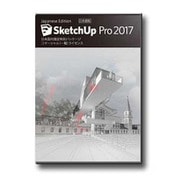 SketchUp Pro2017J コマーシャルライセンス Mac版 [ライセンスソフト]