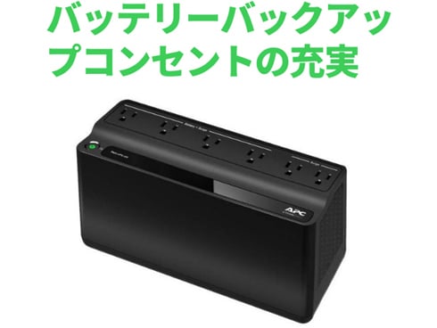 ヨドバシ.com - エーピーシー APC APC ES 425VA Battery Backup