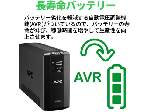 ヨドバシ.com - エーピーシー APC APC RS 400VA Sinewave Battery Backup 100V BR400S-JP  通販【全品無料配達】