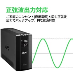 ⭐️APC RS 400S/550S 2台⭐️ BR400S-JP - APC UPS 無停電電源装置 単相 RS 400VA 正弦波出力