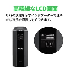 ヨドバシ.com - エーピーシー APC APC RS 400VA Sinewave Battery Backup 100V BR400S-JP  通販【全品無料配達】