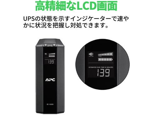 ヨドバシ.com - エーピーシー APC BR550S-JP [APC RS 550VA Sinewave