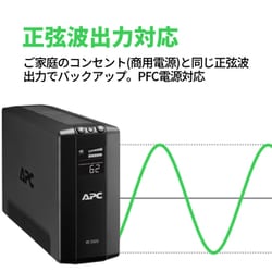 ヨドバシ.com - エーピーシー APC BR550S-JP [APC RS 550VA Sinewave