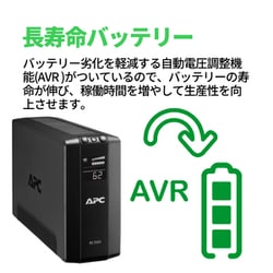 ヨドバシ.com - エーピーシー APC BR550S-JP [APC RS 550VA Sinewave