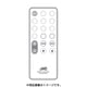 マイクロコンポーネントシステム用リモコン RM-SNXPB30