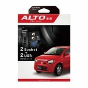 NZ558 [アルト用 車種専用増設電源ユニット]