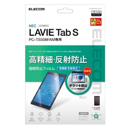 ヨドバシ Com エレコム Elecom Tb Nes8faflfahd Nec Lavie Tab S Pc Ts508fam 指紋防止エアーレスフィルム 高精細反射防止 通販 全品無料配達