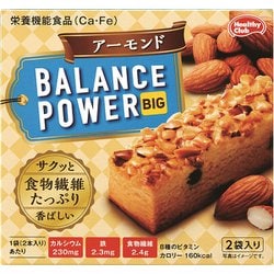 バランスパワービッグ アーモンド 2袋（4本）