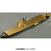 FSM720003 [日本陸軍 特設揚陸艦 あきつ丸 1/700 レジン製フルキット]