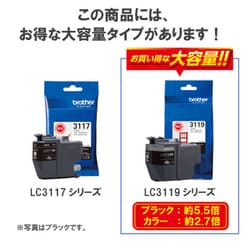 ヨドバシ.com - ブラザー brother LC3117C [インクカートリッジ シアン