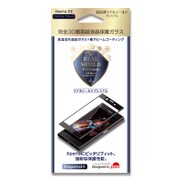リアルシールド・プレミアム [Xperia XZ用強化ガラスフィルム ミネラルブラック]