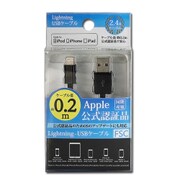Lightningケーブル MFi認証モデル 0.2m ブラック FS-MIP5US20-BK