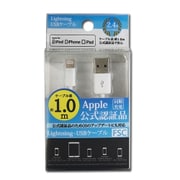 Lightningケーブル MFi認証モデル 1.0m ホワイト FS-MIP5US100-WH