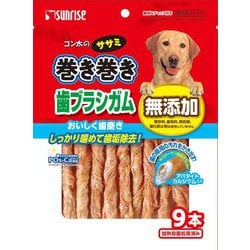 ゴン太のササミ巻き巻き 歯ブラシガム アパタイトカルシウム入り [犬用おやつ 9本 愛犬用スナック]
