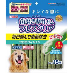 ゴン太の磨き専用ガム ブレスクリア クロロフィル入り [犬用おやつ 15本 牛皮ガム]