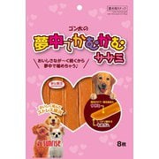 ゴン太の夢中でかむかむ ササミ [犬用おやつ 8枚 牛皮ガム 愛犬用スナック]