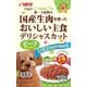 ゴン太のデリシャスカット ビーフ&緑黄色野菜入り 小粒タイプ [犬用 半生 600g]