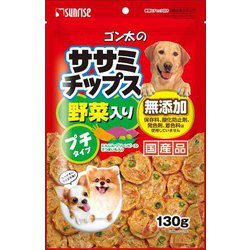 ゴン太のササミチップス 野菜入り プチタイプ [愛犬用スナック 130g]