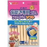 ゴン太の歯磨き専用ガム ファイバーソフト Sサイズ アパタイトカルシウム入り [犬用おやつ 10本 愛犬用スナック]