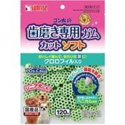 ゴン太の歯磨き専用ガム カットソフト クロロフィル入り [犬用おやつ 120g ハニカム構造 愛犬用スナック]