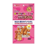 ゴン太の夢中でかむかむ 小型犬用ササミ ダンベル [愛犬用スナック 8本]