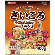 ゴン太のさいころササミ&ミルク入りミックス [愛犬用スナック 400g]