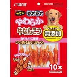 ゴン太のササミ巻き巻きやわらか牛なんこつ [犬用 スナック 10本]