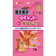 ゴン太のササミ巻き巻き小型犬用やわらか牛なんこつ [犬用 スナック 7本]