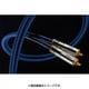 オーディオケーブル RCA端子 1.5m REFERENCE BLUE RCA1.5