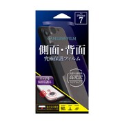 Fi7-BCL [側面・背面 究極保護フィルム iPhone 7用 クリア]