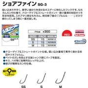 SG-3 ショアファイン SS [フック・針 船釣り用]